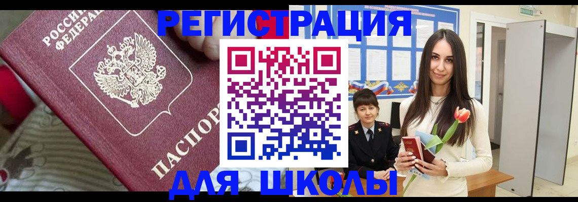 временная регистрация законно в Феодосии