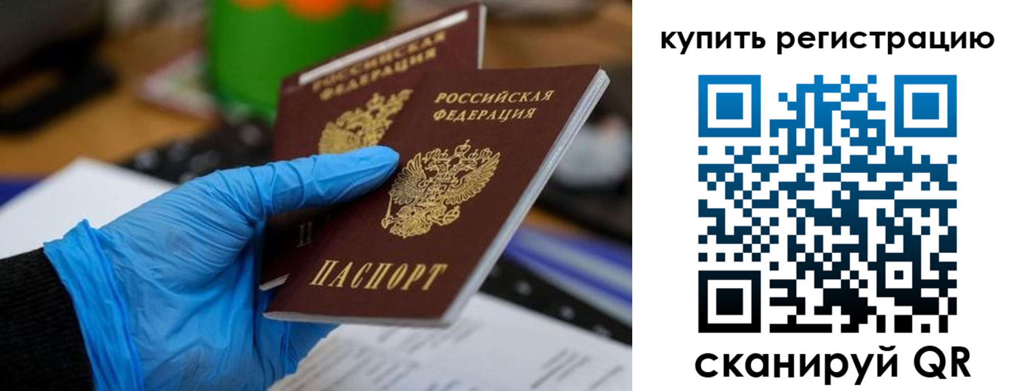 временная регистрация собственник в Феодосии