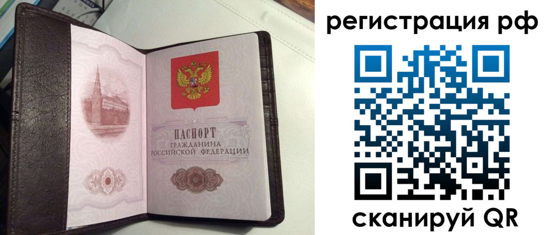 купить прописку в Феодосии