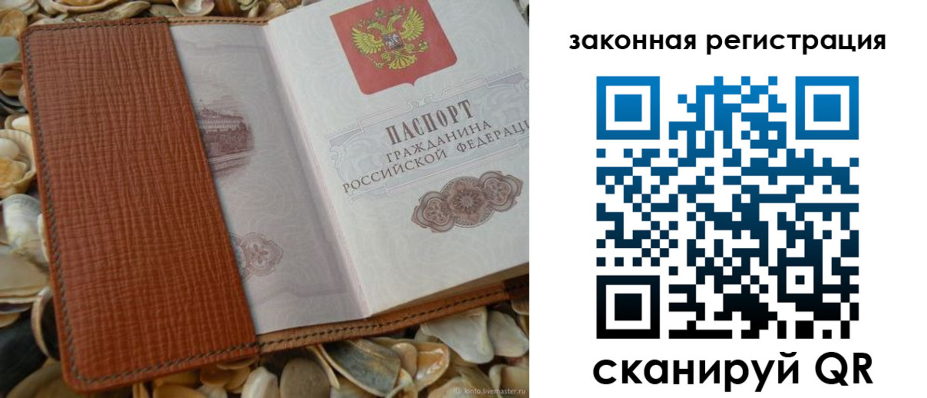 прописка паспорт в Феодосии