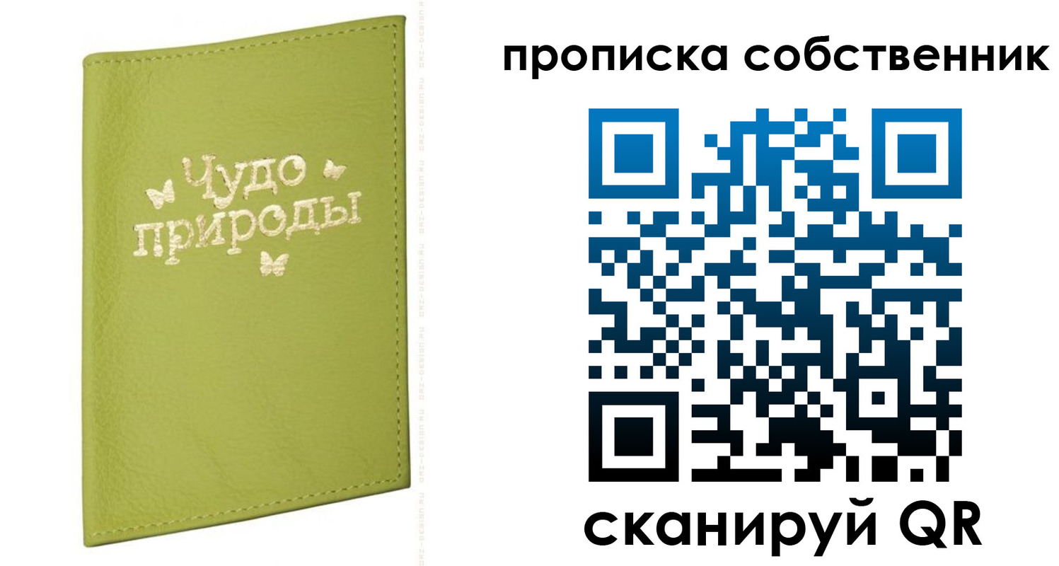 прописка иностранных граждан в Феодосии