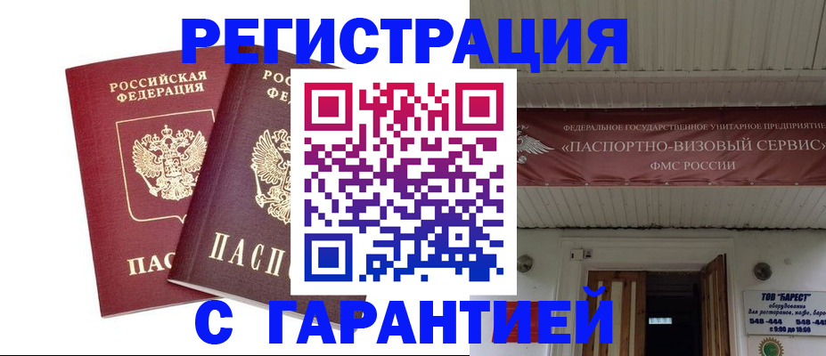 миграционный учет в Феодосии